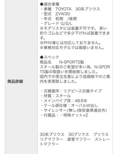 30プリウス リアピース ストレート マフラー