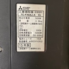 (受け渡し先確定)掃除機　三菱電機の画像