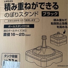 のぼりスタンド　ブラック　ポール付き