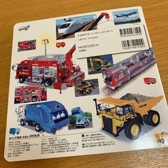 【50円】最終値下げ ⭐︎ めくって発見えほん のりものの画像