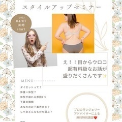 ダイエッター必見！二の腕や背中をバストに返そう！