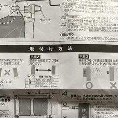 新規問い合わせお断り　ベビーフェンスの画像