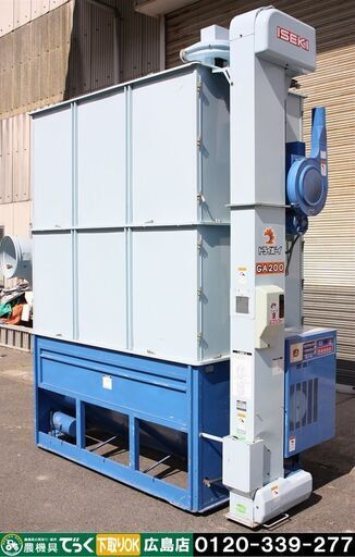 SOLD OUT】【引取専用】イセキ 穀物乾燥機 ドライボーイ GA200 20石 三