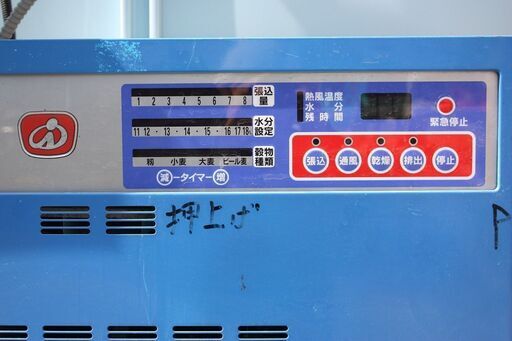 SOLD OUT】【引取専用】イセキ 穀物乾燥機 ドライボーイ GA200 20石 三