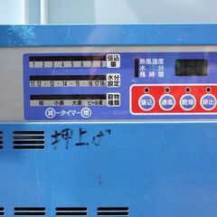 SOLD OUT】【引取専用】イセキ 穀物乾燥機 ドライボーイ GA200 20石 三