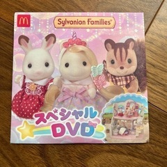 シルバニアファミリー　DVD