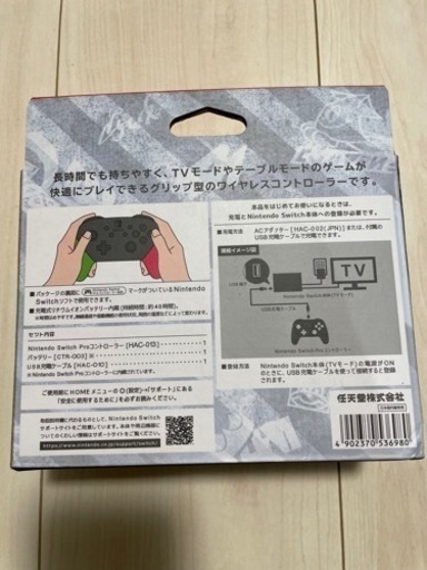 プロコン　未使用