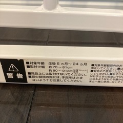 ベビーゲートの画像