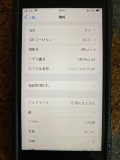 iPhone8 白ロム 携帯 スマホ プロフィール、説明文一読お願いします。