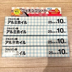 【5点セット】フライパン用アルミホイル+クッキングシート