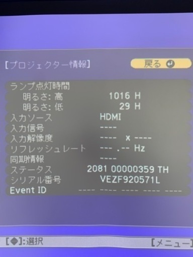 【超短焦点プロジェクター】EPSON