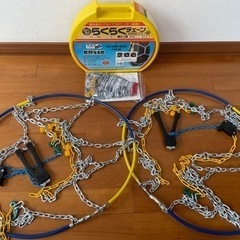 らくらくチェーン　未使用品の画像