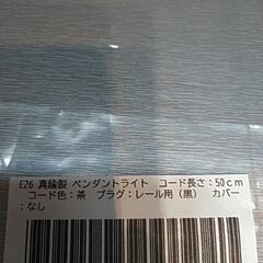 【新品】真鍮ペンダントライトの画像