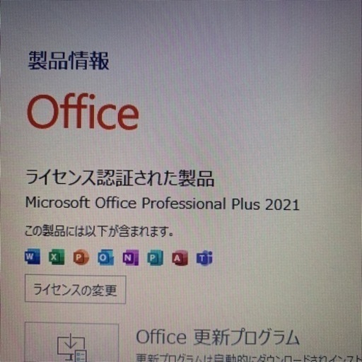 【新品SSD搭載】富士通 ノートパソコンLIFEBOOK FMV-8290 MicrosoftOffice2021