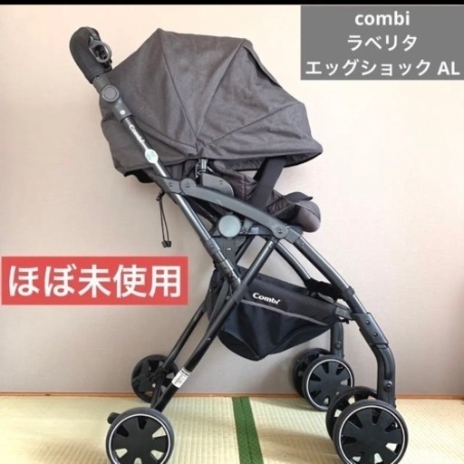 ⭐︎美品⭐︎ combi ラベリタ　インナークッション　取扱説明書付き　ベビーカ