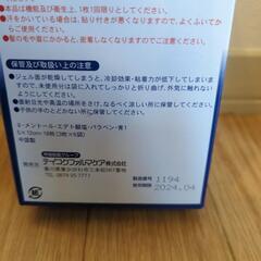 おでこ冷却シート17枚の画像