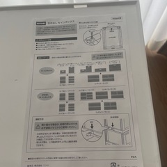 ニトリ　引き出しN インボックスの画像