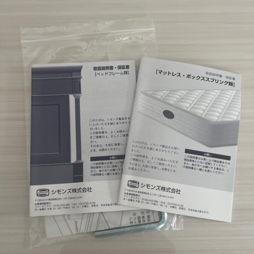 【値下げしました】シモンズ シングルベッド