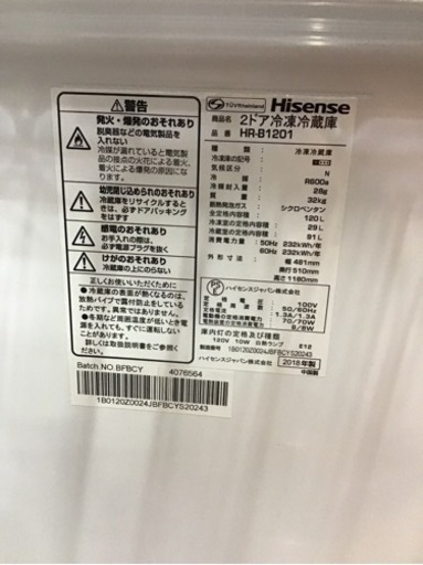 ●販売終了●冷蔵庫　２ドア　120L 2018年製　Hisense 中古品