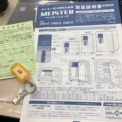 ジャンク品差し上げます　耐火金庫の画像