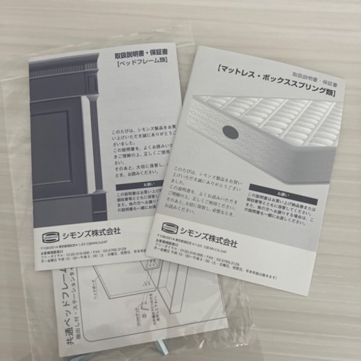 【値下げしました】シモンズ セミダブルベッド