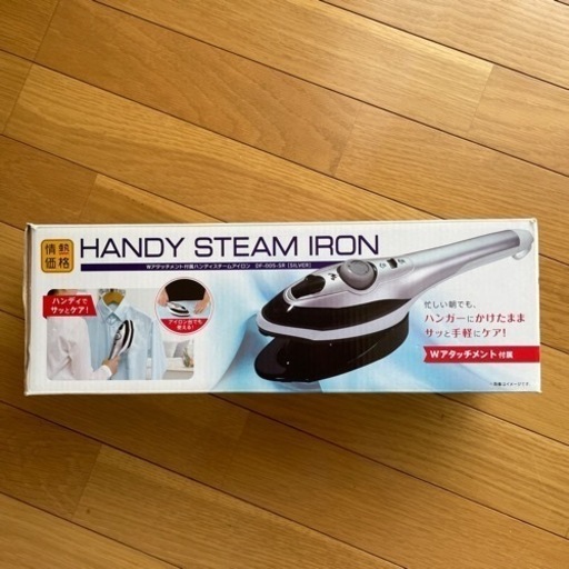 【ハンディースチームアイロン】（Wアタッチメント付属）