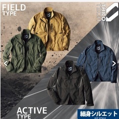 ワークマンTRICOTECH 上下セット