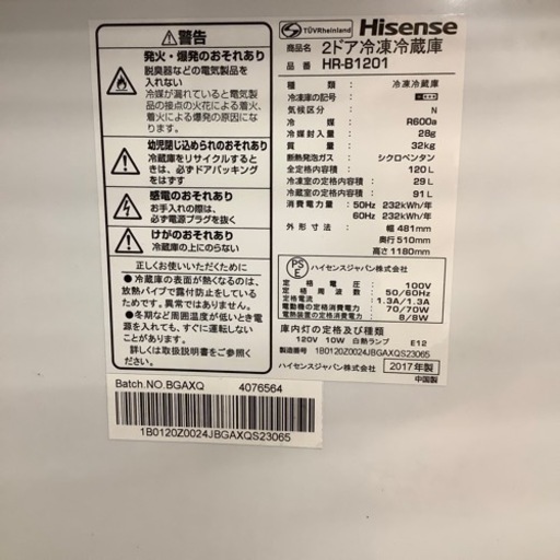 トレファク摂津店）Hisense2ドア冷蔵庫2017年製入荷致しました