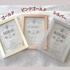 命名書オーダー　フレーム付き　プレゼントにも…の画像
