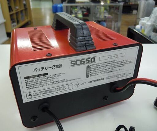 メルテック バッテリー充電器 SC650 12Vバッテリー用 原付 自動車 急速充電 6.5A 大自工業 札幌市 厚別店