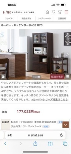 a-flat キッチンボードv02 