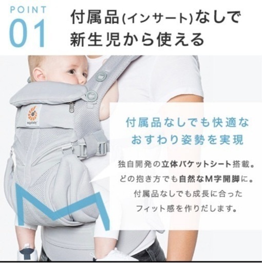エルゴ　360 抱っこ紐