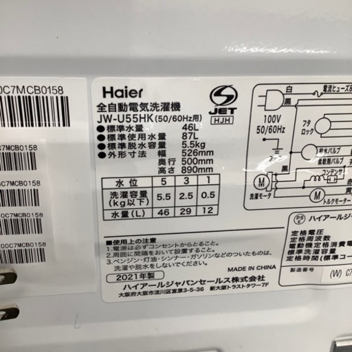 Haier ハイアール 全自動洗濯機 JW-U55HK 2021年製【トレファク 川越店】
