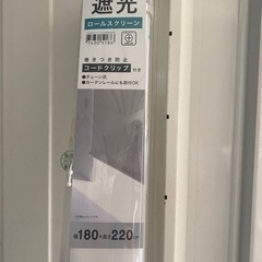 新品　ロールスクリーン