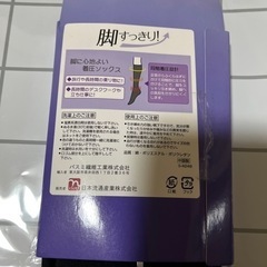 ソックス（リブ柄）23〜25㎝　2足入の画像