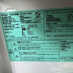 ハイアール 冷凍冷蔵庫の画像