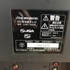 19型　液晶テレビの画像