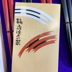 0405-018 輪島塗 お箸 5本セットの画像