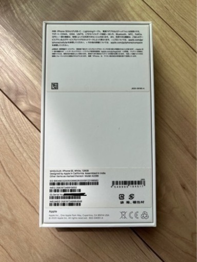 【新品未使用】iPhone SE 第2世代 128GB ホワイトフィルム付き