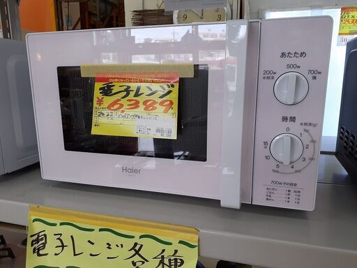 ID:G60337404　ハイアール　単機能電子レンジ