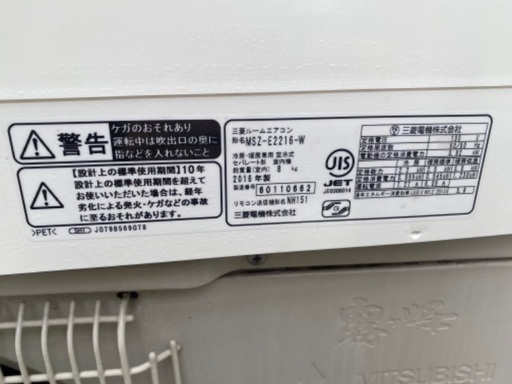 三菱　エアコン　標準取り付け込み　エコキュート