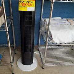 ID:G20040955　アイリスオーヤマ　タワーファン