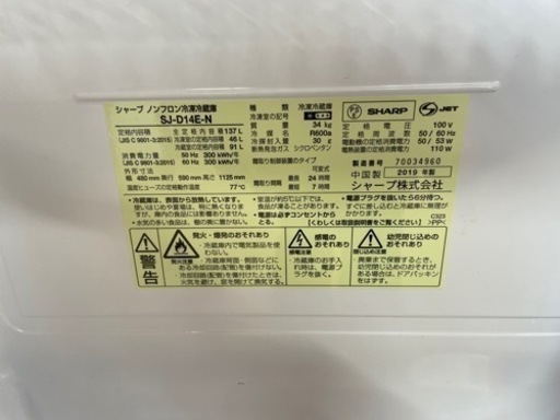 032899 シャープ2ドア冷蔵庫　2019年製
