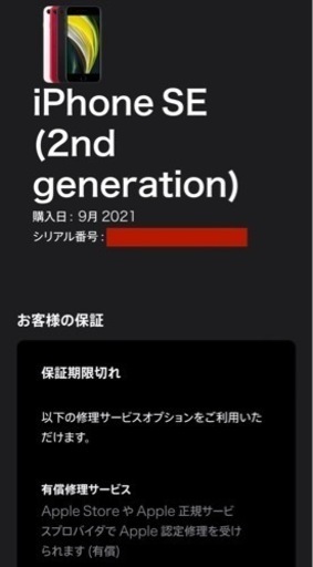 【新品未使用品】iPhone SE 第2世代 128GB ホワイトフィルム付き