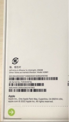 IPHONE 14 256G ミッドナイト　未開封　SIMフリー ムスビー｜iPhone 14 256Gb ミッドナイト Apple SIMフリー送料無料 