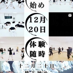 令和7年度9月　空手教室のおしらせ　武道wellnessの画像