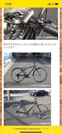 ブリヂストン製シティーロード(受付終了致しました)