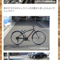 ブリヂストン製シティーロード(受付終了致しました)の画像