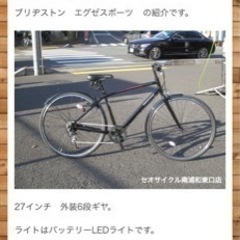 ブリヂストン製シティーロード(受付終了致しました)