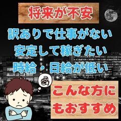 ✨全国対応一緒に働くスタッフ・外注さん・事務員さん大大募集✨案件多数あります！！！の画像